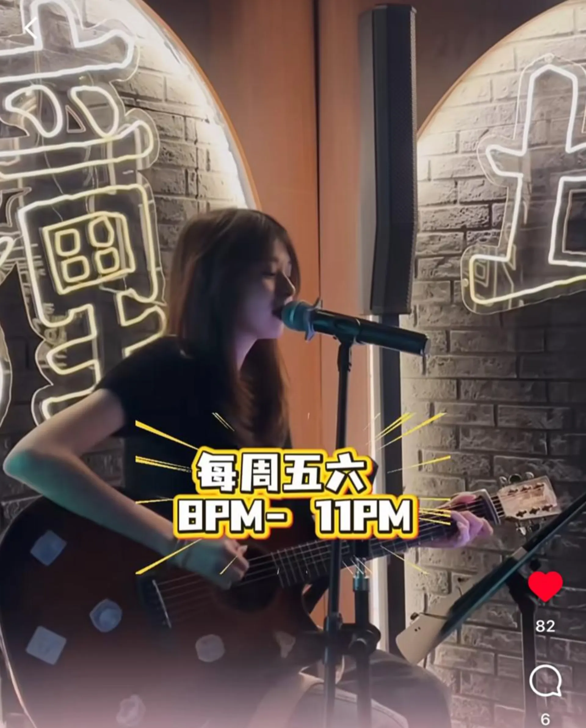 Live band performance at Byond Walls | 撞墙现场乐队演出
